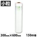 aswill エアークッションフィルム バブル 小粒 300mm×600mm 150m巻 ACB6230 緩衝材 エアクッション 省スペース 【送料無料(一部地...