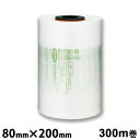 aswill エアークッションフィルム ピロー 200mm×80mm 300m巻 ACFL8020 エアークッション エアクッション 緩衝材 梱包材『送料無料(...