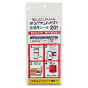 ゆうパケット シール 発送用シール 20枚入
