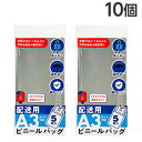 宅配袋 ビニール A3 配送用ビニールバッグ 5枚入×10個