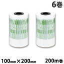 aswill エアークッションフィルム 200mm×100mm 200m巻 6巻セット ACF100 エアクッション フィルム 卓上 省スペース コスト削減 梱...