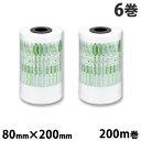 aswill エアークッションフィルム 200mm×80mm 200m巻 6巻セット ACF80 エアクッション フィルム 卓上 省スペース コスト削減 梱包 ...