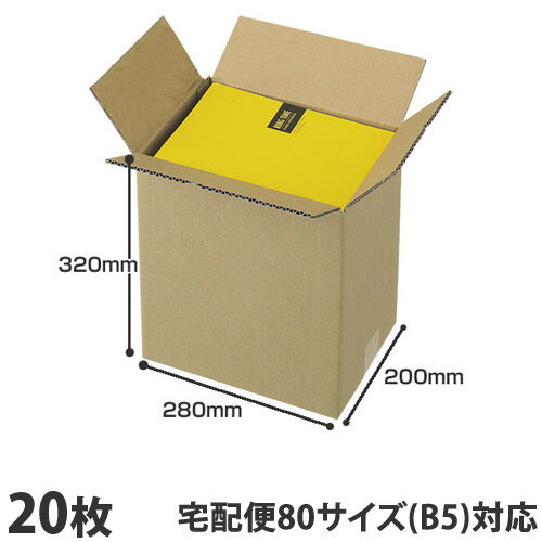 ダンボール 80サイズ B5 20枚『送料無料（一部地域除く）』