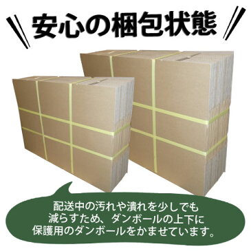 【国産】ダンボール(段ボール) 無地ダンボール 引越し・梱包用Sサイズ(100サイズ対応)30枚セット【送料無料(一部地域除く)】