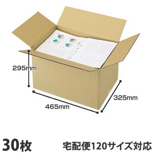 ダンボール 120サイズ（L） 30枚 465×325×295 宅配箱 取手なし 段ボール K5 A3 A4 無地 みかん箱 梱包用 引越し 引っ越し ダンボール箱 段ボール箱 宅配 収納『送料無料（一部地域除く）』