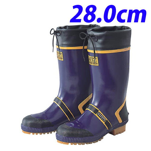 【取寄品】福山ゴム 長靴 ジョルディックセフティDX 28.0cm SCDX-280【送料無料（一部地域除く）】