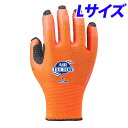 アトム ゴム張り手袋 エアテクターX オレンジ×ブラック Lサイズ No.158 すべり止め手袋 背抜き手袋