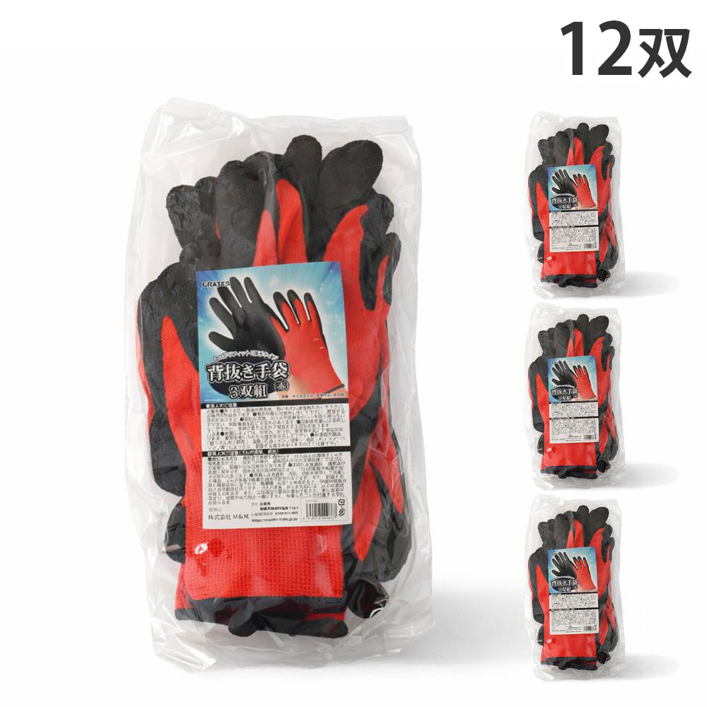背抜き手袋 赤 12双