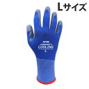 【SS限定エントリーでポイント5倍】アトム 背抜き手袋 ケミソフト クーリング Lサイズ 1498 ゴム手袋 すべり止め手袋 すべり止め 手袋 軍手 通気性 超爽快 吸水 速乾