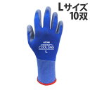 【SS限定エントリーでポイント5倍】アトム 背抜き手袋 ケミソフト クーリング Lサイズ 10双 1498 ゴム手袋 すべり止め手袋 すべり止め 手袋 軍手 通気性 超爽快 吸水 速乾