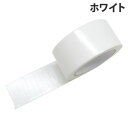 養生テープ 50mm×25m ホワイト 1巻