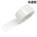 養生テープ 50mm×25m 半透明 1巻