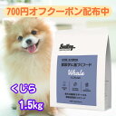 スマイリー 国産 くじら 1.5kg ドッグフード 純国産 無添加 犬 粒 肉 デリ 鯨 鯨肉 クジラ 日本製 Smiley ペットフード 一般食 全年齢 全犬種 わんちゃん ごはん フリーズドライ 人気 健康 フード 大量 まとめ買い お得 アレルギー 運動 高たんぱく DHA EPA 疲労回復