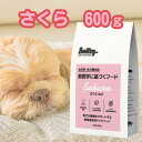 スマイリー 国産 さくら さくらデリ 600g ドッグフード 純国産 無添加 犬 デリ 日本製 Smiley ペットフード deli アミノ酸 ビタミン 減塩 一般食 素材 こだわり ごはん わんちゃん 安心 そのまま フリーズドライ 体重管理 不飽和脂肪酸 馬 馬肉 アレルギー 犬用 健康 栄養