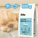 スマイリー 国産 ポーク 600g ドッグフード 純国産 無添加 犬 デリ 日本製 ペットフード Smiley ポークデリ わんちゃん こだわり 一般食 アミノ酸 健康 皮膚 サポート フリーズドライ おすすめ 人気 安心 業務用 肉 栄養 健康 犬用 ドッグ フード まとめ買い ポークdeli