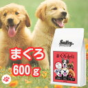 スマイリー 国産 まぐろ まぐろデリ 600g ドッグフード 純国産 無添加 Smiley 犬 デリ 日本製 ペットフード アミノ酸 ビタミン 減塩 一般食 素...