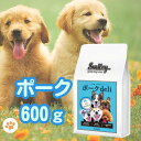 スマイリー 国産 ポーク 600gドッグフード 純国産 無添加 犬 デリ 日本製 ペットフード Smiley ポークデリ わんちゃん こだわり 一般食 アミノ酸...