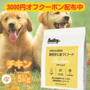 スマイリー 国産 チキン 【賞味期限2026年4月】 チキンデリ 5kgドッグフード 純国産 無添加 犬 デリ 日本製 Smiley ペットフード 安心 一般食 こだわり わんちゃん ごはん そのまま フリーズドライ 素材 おすすめ 人気 健康 フード 大量 お得 ペット 国産 スマイリーチキン