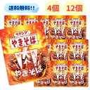 ペヤング 肉やきそば 【賞味期限2025.9.20】 127g まるか食品 焼きそば やきそば 麺 業務用 カップ麺 カップ焼きそば 即席 まとめ買い 人気 簡...