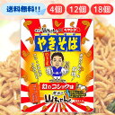 ペヤング 世界の山ちゃん 幻のコショウ味 【賞味期限2025.11.30】 手羽先 幻の手羽先 世界の山ちゃん焼きそば やきそば コラボ 焼きそば カップ麺 カ...