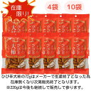 竹内製菓 ひび辛大柿 72g 食べきり サイズ 米菓 あられ おかき せんべい まとめ買い お徳用 業務用 おつまみ ギフト 食べきり 大量 お得 安い ポスト...