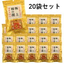 竹内製菓 極上柿の種 【賞味期限2025.8.18】 ピーナツ入り 110g 20袋セット 極上 柿の種 あられ職人 製菓 セット まとめ買い チャック袋 もち米 国産米 ピーナッツ チャック 保存 ぴり辛 あられ おかき おつまみ おやつ 大量 箱 箱買い 大量 安い お得 激安 最安 人気
