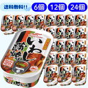 マルハニチロ いわし蒲焼 【賞味期限2028年2月1日】 選べるセット 缶詰 100g いわし 鰯 蒲焼 タレ 栄養 健康 缶詰め 国産 魚 おかず 手軽 料理 調理 保存 保管 長期 食品 まとめ買い 大量 業務用 安い おいしい 人気 簡単 DHA かば焼き お得 EPA 備蓄用 保存食 マルハ