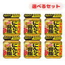 エスビー 食品 にんにく背脂 S&B やみつきにんにく 110g にんにく 料理 背脂 背油 やみつき 香り 食感 マシマシ コク ラーメン チャーハン 調味料...
