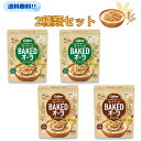 特価【賞味期限2025年11月】 カルビー ベイクドオーツ 2種 ナッツ&シード オリジナル ナッツ シード オリジナル オーツ麦 オートミール 食物繊維 鉄分...