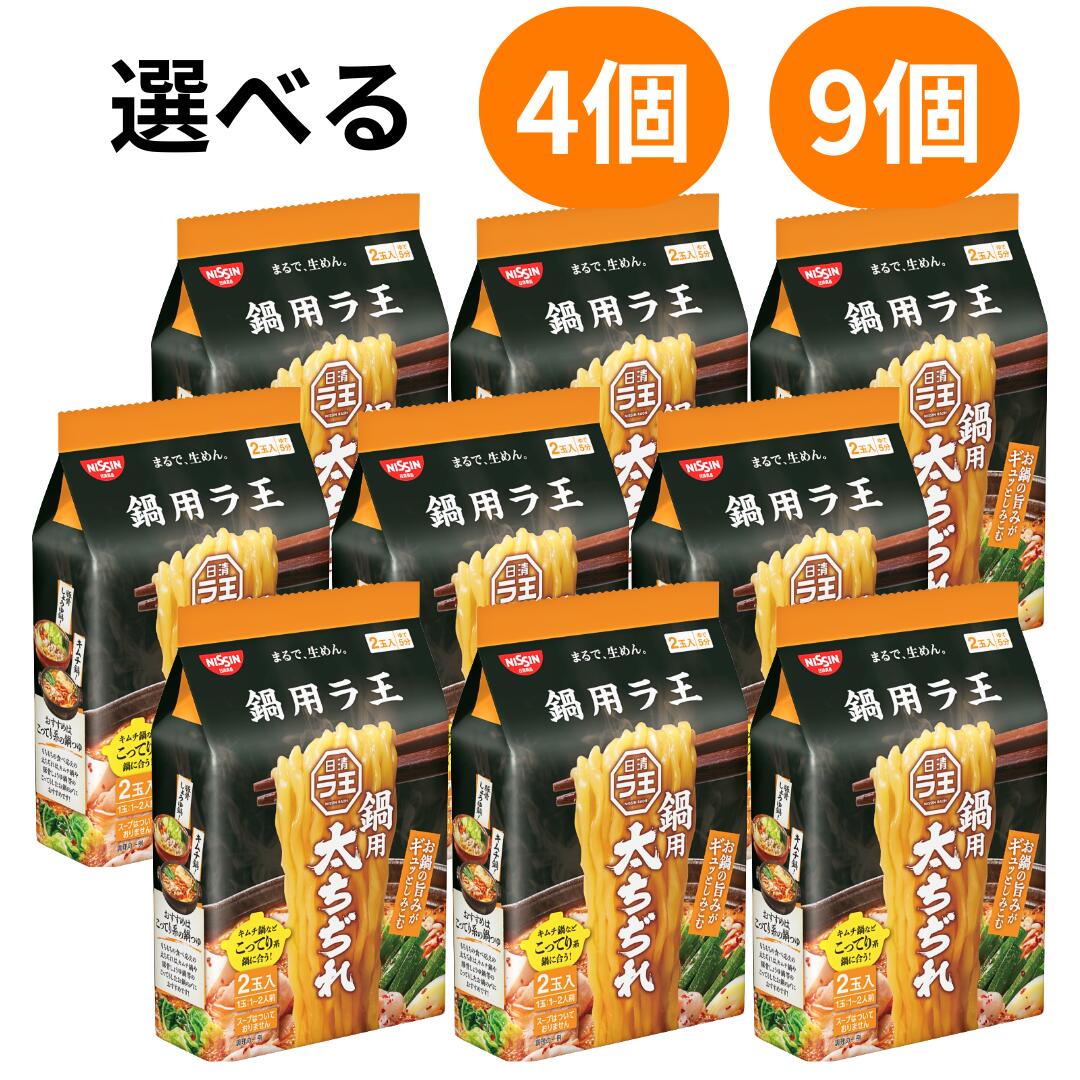 楽天市場】ラ王 まとめ買いの通販 楽天市場】ラ王 まとめ買いの通販