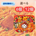 日清 辛うまどん兵衛 特盛 旨だし焼うどん 【賞味期限2025.9.11】 142g どん兵衛 きつね うどん 辛うま どんべえ まとめ買い セット 業務用 ど...