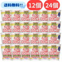 カップヌードルプロ カルシウム & ビタミンD 塩分控えめpro 【賞味期限2025.7.7】 カップヌードルプロ 日清 73g 12 24 レギュラー ヌード...