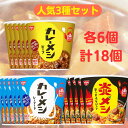 カレーメシ 炎メシ 3種セット 【最短賞味期限2025.10.30】 各6個 計18個 ビーフ シーフード ユッケジャン 日清 日清食品 カップメシ カレーメシ...