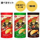 プレミアム チップスター 【賞味期限2025.6】 s 海老 しお味 のり味 香ばしにんにく味 3種 セット ヤマザキビスケット YBC まとめ買い 食べ比べ ...