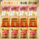 湖池屋 ポテトチップス 詰め合わせ 【賞味期限2025.9】 ピュアポテト 白金ダンディ カラムーチョ 3種セット 各4個 計12個セット カレー味 五つ星ビー...