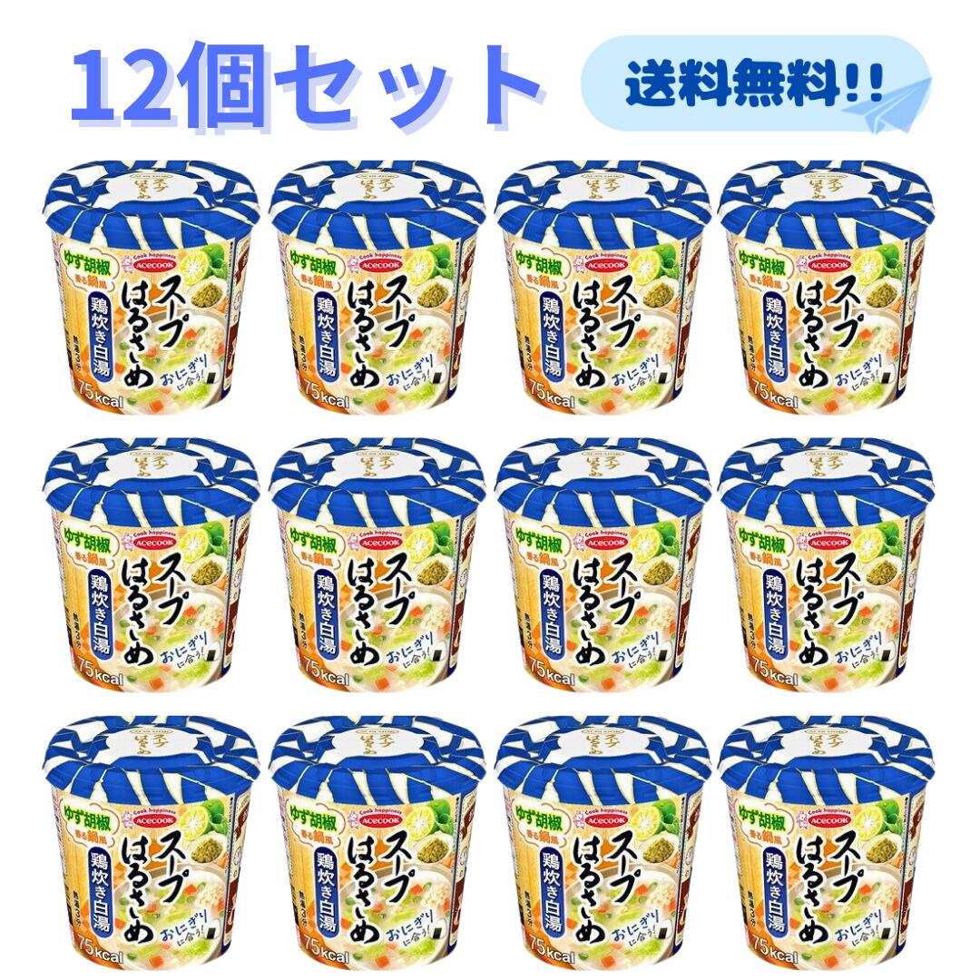 エースコック スープはるさめ 鶏炊き白湯 22g 12個セット 【賞味期限 2024.9.4】 春雨 スープ春雨 お徳用 業務用 まとめ買い 箱買い 訳あり わけあり 特価 激安 即席 お湯 簡単 インスタント 麺 夜食 お昼 ランチ 朝ごはん 大量 ケース 送料無料のサムネイル