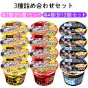 エースコック ROF-MAO 【最短賞味期限2025.10.3】 貝だし味噌 チリトマト味 蟹だし魚介豚骨 ラーメン スーパーカップ 1.5倍 3種セット コラボ カップ麺 カップめん カップ 大盛り 味噌 チリトマト 蟹 魚介 豚骨 人気 にじさんじ VTuber ろふまおラーメン ROFMAO 推し麺 限定