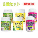 三菱食品 かむかむ 【賞味期限2025.8】 マスカット ぶどう レモン 数が選べるセット チューイングキャンディ 3種セット まとめ買い お得セット 明治 か...