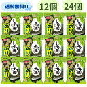 しゃり蔵 うま塩のり味 【賞味期限 2025.7.13】 35g まとめ買い 亀田 亀田製菓 セット 限定 お得 米菓 せんべい お煎餅 あられ おかき のり ...