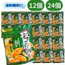 技のこだ割り 濃厚にんにくバター味 【賞味期限 2025.8.10】 40g まとめ買い セット にんにく バター 亀田 亀田製菓 業務用 箱 箱買い ケース ...