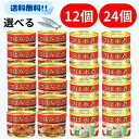 キョクヨー さば水煮 さばみそ煮 【賞味期限 2027年9月】さば缶 サバ 鯖 缶詰 缶 缶詰め 味噌 水煮 魚 まとめ買い セット 業務用 大量 保存 保管 備蓄 防災 保存食 国産 水切り不要 便利 非常食 アレンジ 箱 調理 料理 便利 簡単 缶切り不要 DHA EPA サバ缶 サヴァ缶 塩 極洋