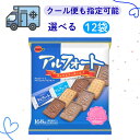 アルフォート チョコ&リッチミルク 168g 【賞味期限2026.4】 チョコ リッチミルク 大容量 ファミリーサイズ チョコレート ミルク リッチ ビスケット 大量 業務用 まとめ買い セット ブルボン 個包装 小分け 箱 箱買い ケース 家族 子供 人気 お得 最安 激安 おやつ お菓子