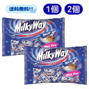 ミルキーウェイ ココアミニ 【賞味期限2025.11.4】 180g まとめ買い 業務用 セット ココア 特価 大特価 チョコ チョコレート 訳有り 訳あり 安い 最安 ポスト メール便 大容量 お得 個包装 袋 パック ミルキー ウェイ ミニ 食べやすい マースジャパンリミテッド 人気