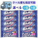 ミルキーウェイ ココアミニ 【賞味期限2025.11.4】 180g まとめ買い 業務用 セット ココア 特価 大特価 チョコ チョコレート 訳有り 訳あり 安い 最安 大容量 お得 個包装 袋 パック ミルキー ウェイ ミニ 食べやすい マースジャパンリミテッド 人気 溶けない 冷蔵便