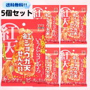 岩塚製菓 紅ショウガ天せんべい 【賞味期限2026.1】 40g 5個セット 紅しょうがせんべい しょうが まとめ買い 米菓 菓子 つまみ 生姜 おかき あられ...