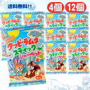 凍らせて食べるクッピーラムネ 【賞味期限2026.2.18】 まとめ買い 凍らせる 凍らせて食べる シャーベット 生菓子 お菓子 おやつ 菓子 子供 ゼリー アイス 氷 クッピー ラムネ おいしい スティック スティックラムネ 業務用 箱 箱買い ケース ハロウィン 配る 特価 お得 人気