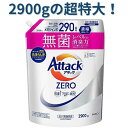 アタック ZERO 洗濯洗剤 液体 史上 最高の 清潔力 詰め替え2900g 超特大 290回分 洗濯用 洗剤 詰め替え用 アタックゼロ 花王 抗菌 ウィルス ...