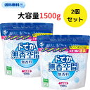 小林製薬 ドでか無香空間 2個セット 詰め替え用 業務用 無香料 1500g 大容量 消臭 消臭ビーズ 消臭剤 部屋 玄関 トイレ たばこ臭 生ごみ臭 靴 車 ...