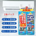 らくハピ エアコン洗浄スプレー 2本パック 無香性 420ml Nextplus エアコン掃除 スプレー エアコン洗浄 掃除 エアコン エアコン掃除スプレー 洗浄 まとめ買い セット お得 業務用 家庭用 エアコン掃除用品 簡単 カビ 防カビ 消臭 除菌 便利 大量 最安 安い 激安 特価 アース