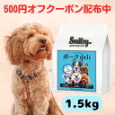 スマイリー 国産 ポークデリ ポーク 1.5kg ドッグフード 純国産 無添加 犬 デリ 日本製 ペットフード Smiley わんちゃん こだわり 一般食 アミ...